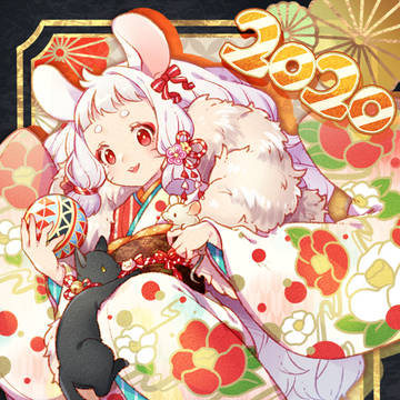 謹賀新年