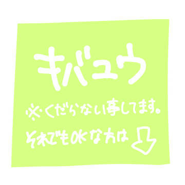 ポチッと...