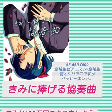関西コミティア57　おしながき