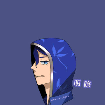 明瞭