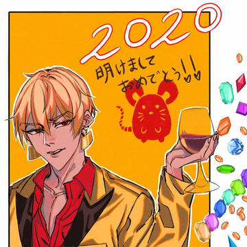 新年よろしくお願いします!