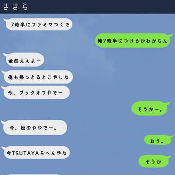 元お笑いコンビの待ち合わせ