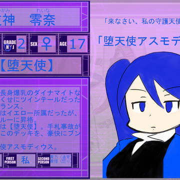 【DDA】逆神 零奈(さかがみ れいな)【CS】
