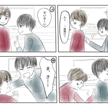 せなかもじ
