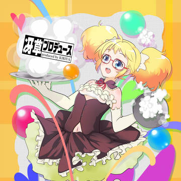 アイカツ