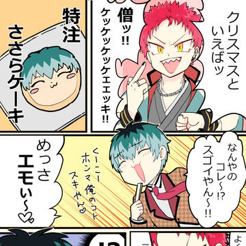 今からテメェをこれで刺すッッ