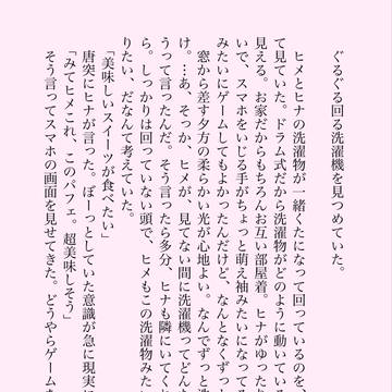 洗濯機の話