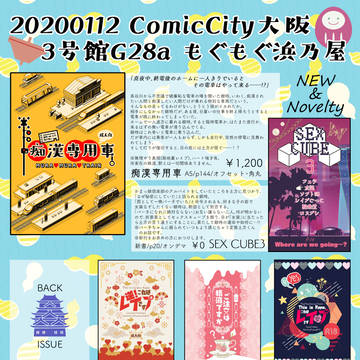 【1/12】冬インテおしながき【銀土】