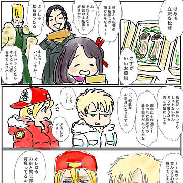 ツイッターに投稿したやつ05