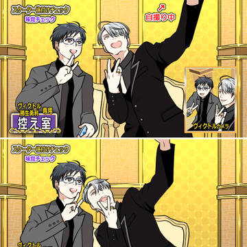 ユーリ!!! ログ⑪