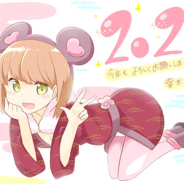 2020年賀絵