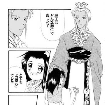 戴国の日常