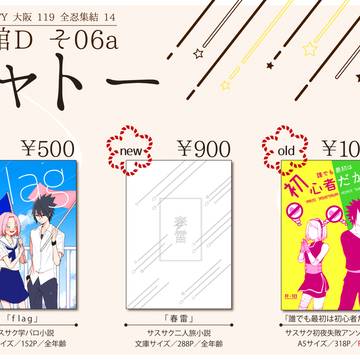 【1/12インテ】全忍14お品書き