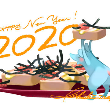 年賀状2020