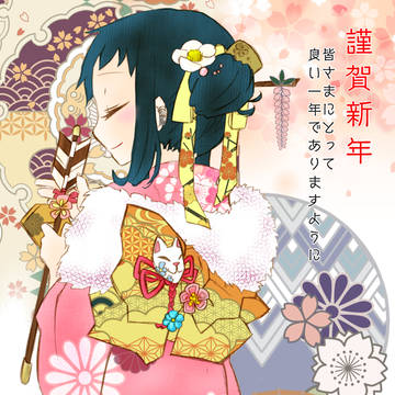 2020お年賀①