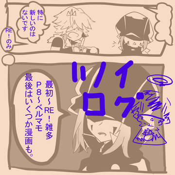 2019年ベルマモまとめ