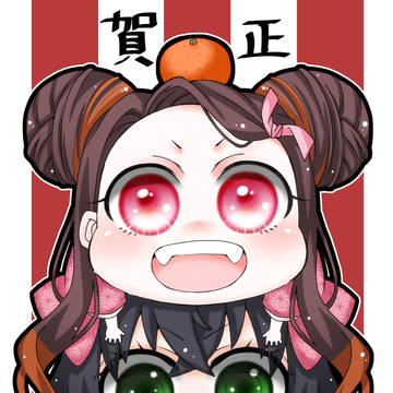 2020年！！