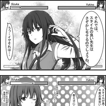 いろはす4コマ17