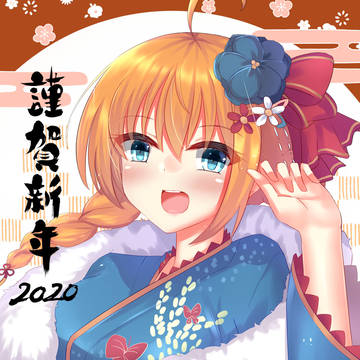 正月ペコリーヌ
