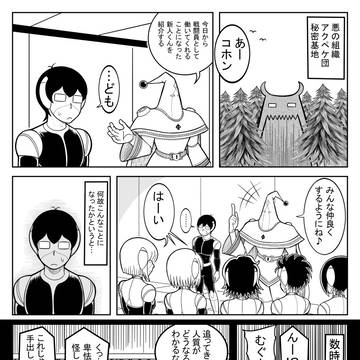 あくのほそみち