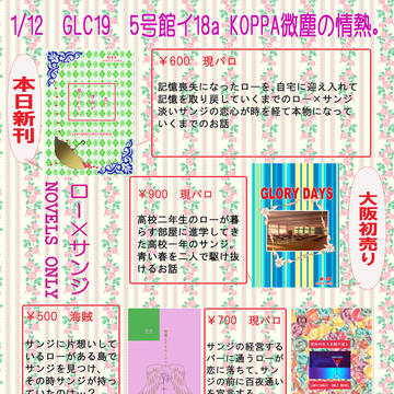 2020.01.12CITY大阪119/GLC19　お品書き