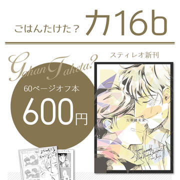 【BZ15】おしながき