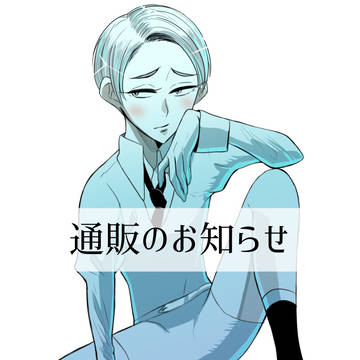 書店委託開始のお知らせ