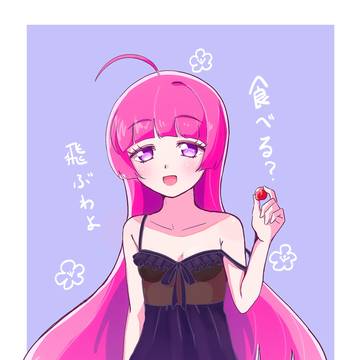食ってみろ