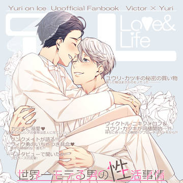 【ヴィク勇】1/12冬インテ 氷奏19 新刊サンプル