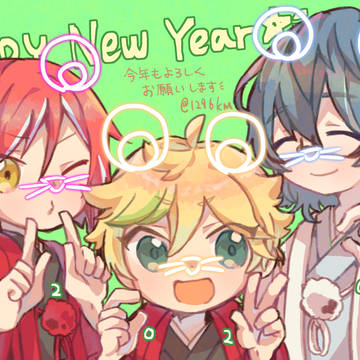 おねんが2020