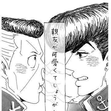 【WEB再録】親友が可愛くてしょうがない