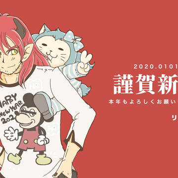 2020年 年賀絵