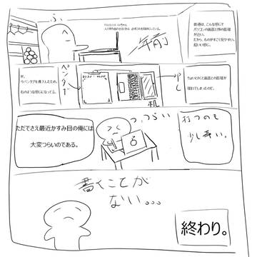 ？1