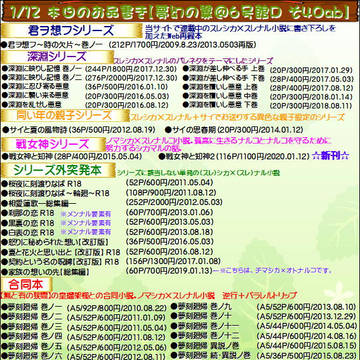 2020/01/12　COMIC CITY 大阪 119お品書き