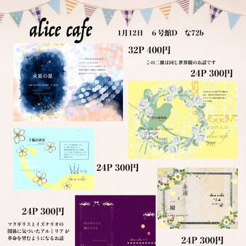 1/12 COMICCITY大阪119 おしながき