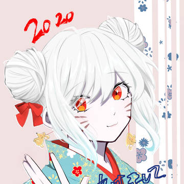 謹賀新年