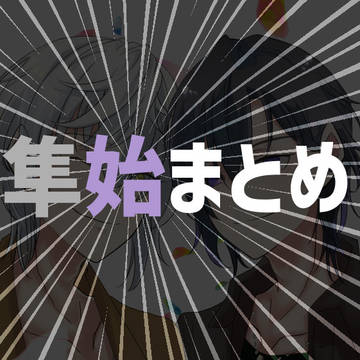 隼始