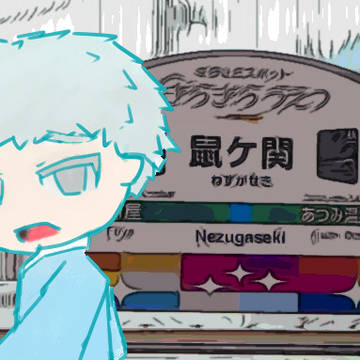 今でもきっと