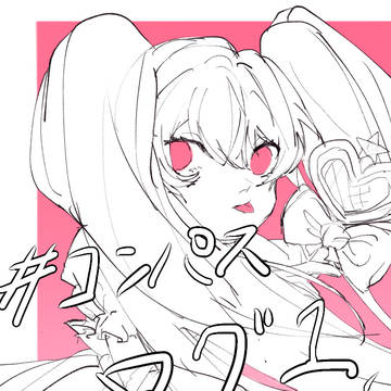 コンパスログ