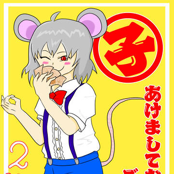 年賀状2020