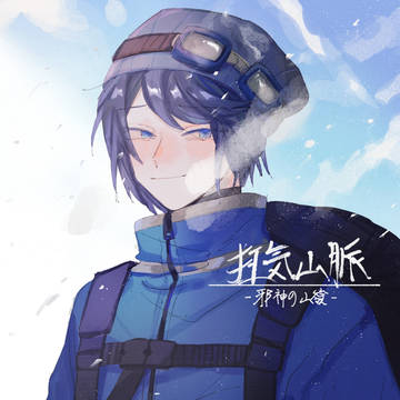 だ