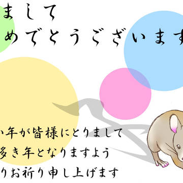 2020年の年賀