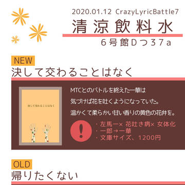 1/12お品書き