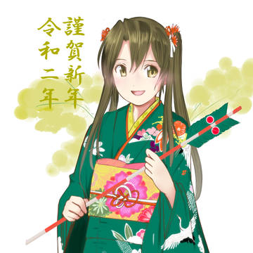 あけおめ2020