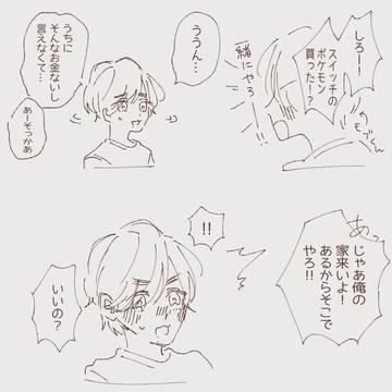 まいがとか