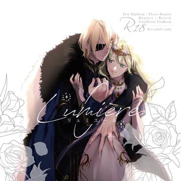 【刻印の誇り9】R18ディミレス小説本「リュミエール」サンプル