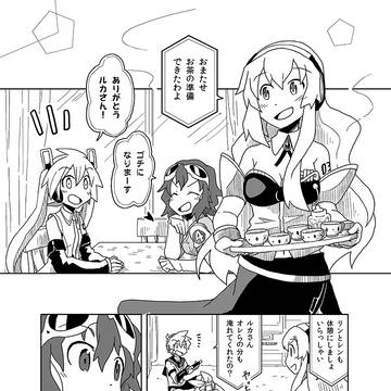 ルカさんの呼び方が変わった日