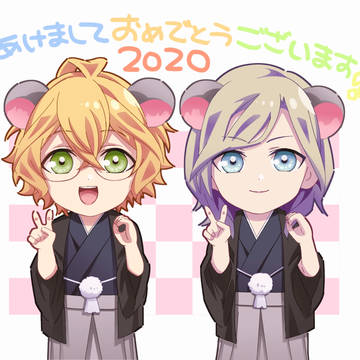 謹賀新年