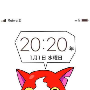 年賀状ジバニャン2020