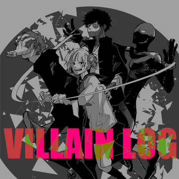 連合log